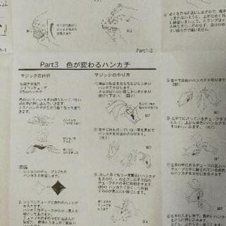 入門編手品の道具  5種類入り  未使用品の画像
