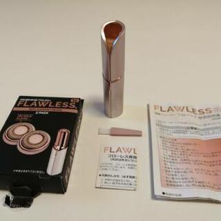 【取引先決定】美容器具 Flawless 電動シェーバー
