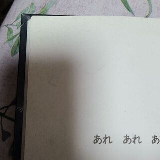 ねないこだれだ✩.*˚絵本の画像