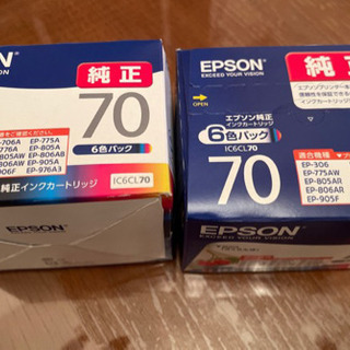 EPSON IC6CL70 純正インク　格安でお譲りします。の画像