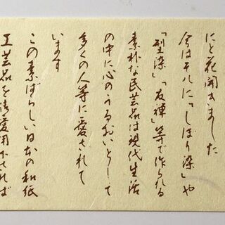 京都和紙工芸のミニ屏風差し上げます。相談中です。の画像