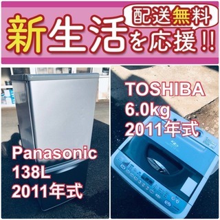 送料無料❗️✨人気No.1✨入荷次第すぐ売り切れ❗️冷蔵庫/洗濯機の爆安2点セット♪