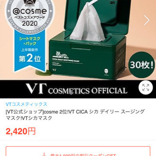 CICAデイリースージングマスク　パックの画像