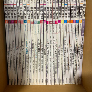 お値下げしました！専門料理　参考書　約６0冊セット