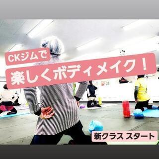可部で始めるボディメイク🧘