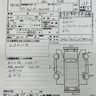 シボレー トラバース LT 全国限定10台 ミッドナイトバージョンの画像