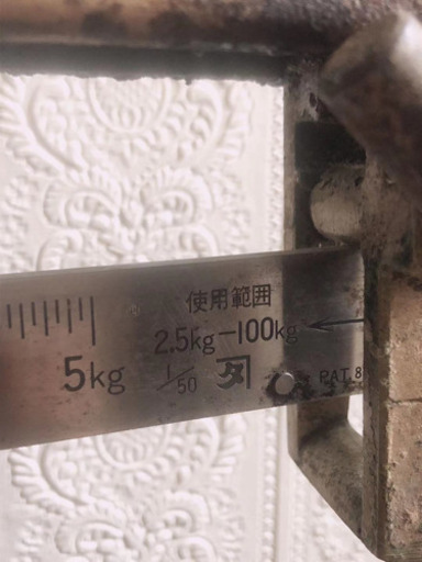秤　直接取引限定
