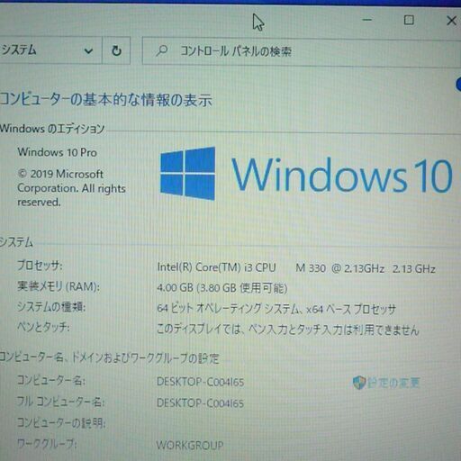 送料無料 ノートパソコン 中古動作良品 15.6型 富士通 NF/G50 Core i3 4GB 320GB DVDRW 無線 Win