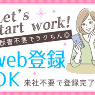 【研修後より在宅勤務】IT系 事務・データ入力業務（おもろまち）の画像