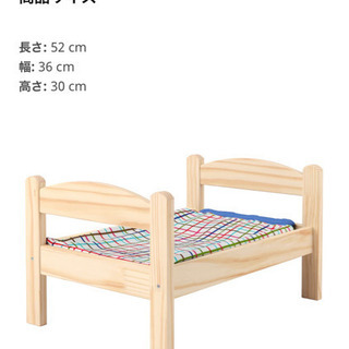 IKEA DUKTIG ドゥクティグ 人形用ベッド パイン材