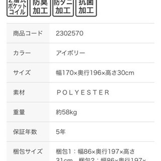 12万引き目玉商品！超超お得なニトリクイーンマットレス  フレームセット化粧台付の画像