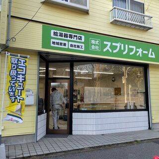 エコキュートの取付スタッフ/給湯器設備機器の取付スタッフ募集の画像