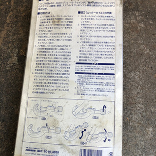 スーパー　ステンレス管 専用 カッター TC-502H 現金もOKの画像