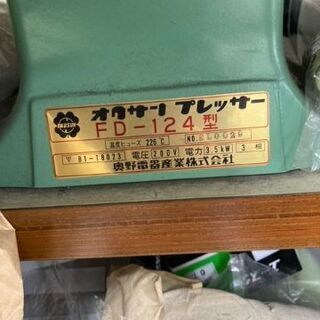 ヒートプレス機 オクサンプレッサー FD-124