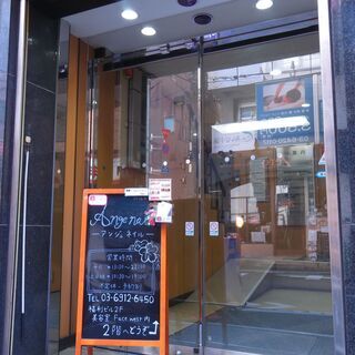 リニューアルオープンにつき【フリーランスネイリスト様募集】月4日～ＯＫ。空いた日に技術を活かして稼げます（池袋）の画像