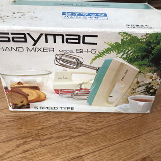 ハンドミキサー　未使用品