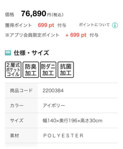希ほぼ新品総額12万以上　ニトリマットレス  フレームセット