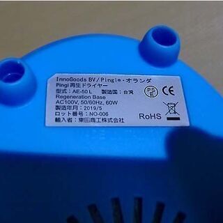 ピンギー ドライアゲイン PR2-700M 除湿器 PINGI HOLLAND HUMIDITY CONTROL DRY AGAIN MASTER KIT ☆ PayPay(ペイペイ)決済可能 ☆ 札幌市 白石区 東札幌 アウトレットモノハウス白石店の画像