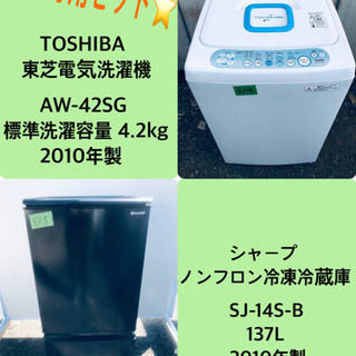 限界価格挑戦！！新生活家電♬♬洗濯機/冷蔵庫♬♬