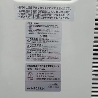 加湿器つき電気ストーブの画像