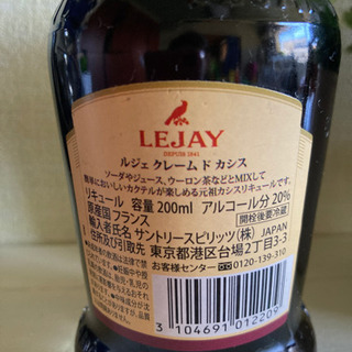 未開封✨ ルジェのカシスリキュール200mlの画像