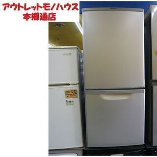 受渡し日確定】ビンテージ冷蔵庫 National ナショナル WiLL FRIDGE