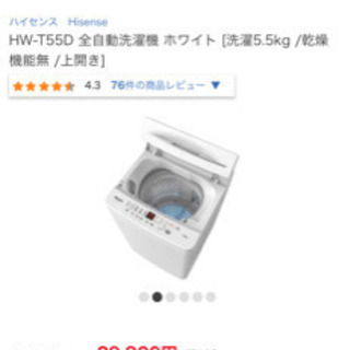 HW-T55D 全自動洗濯機 ホワイト [洗濯5.5kg /乾燥機能無 /上開き] の画像
