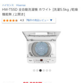 HW-T55D 全自動洗濯機 ホワイト [洗濯5.5kg /乾燥機能無 /上開き] の画像