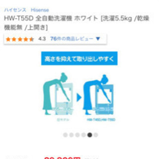 HW-T55D 全自動洗濯機 ホワイト [洗濯5.5kg /乾燥機能無 /上開き] の画像