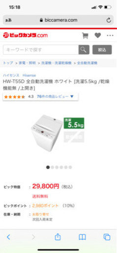 HW-T55D 全自動洗濯機 ホワイト [洗濯5.5kg /乾燥機能無 /上開き]