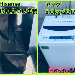 2017年製✨家電セット★冷蔵庫/洗濯機✨✨ 