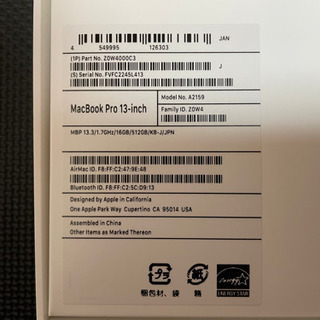 ※最終値下げ【美品】Apple MacBook Pro2019 13インチ★Corei7 1.7GHz★SSD512GB★メモリ16GBの画像
