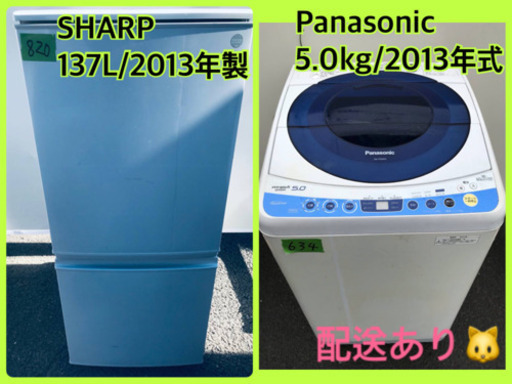 一人暮らし応援！！冷蔵庫/洗濯機★大特価！！