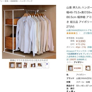 押し入れの隙間を活用✨棚付きラックの画像