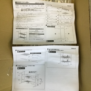 押し入れの隙間を活用✨棚付きラックの画像