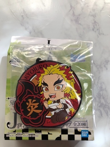 鬼滅の刃一番くじJ賞きゅんキャララバーストラップ