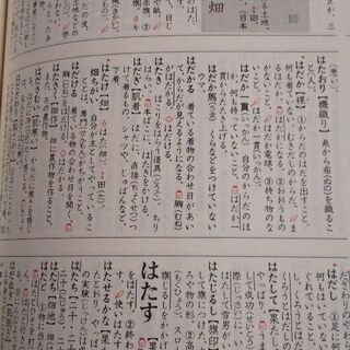 さしあげます。小学国語辞典の画像