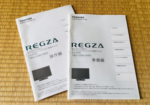 【お受け渡し予定者決定】TOSHIBA REGZA 19インチテレビとDVDプレーヤーセット