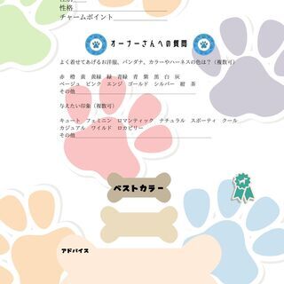 犬猫パーソナルカラー診断（写真診断のみ遠方他県OK)お値段調整し...