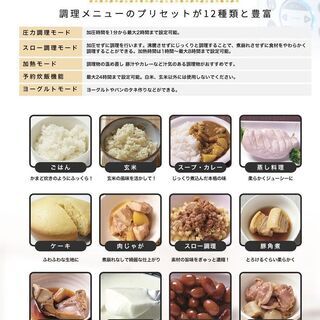 スロークッカー　電気圧力鍋 炊飯器の画像