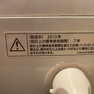 SHARP 全自動洗濯機の画像