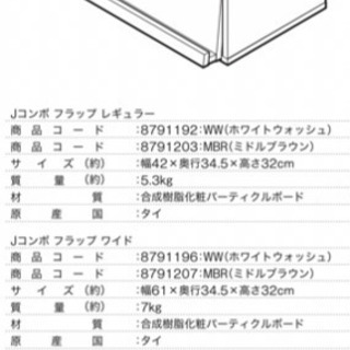 ニトリNITORI　カラーボックス(レギュラー)の画像