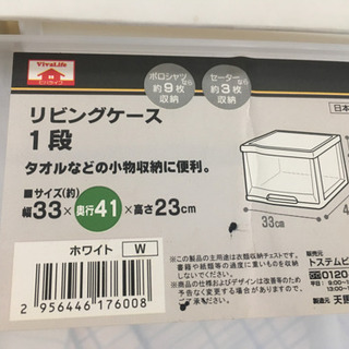 収納ケース　中古の画像