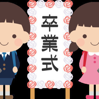 ❁⃘*.ﾟ  卒業式  ❁⃘*.ﾟ