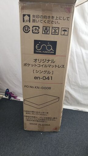 【現地取引歓迎】☆メーカー不詳　マットレスシングルサイズ☆【未開封品!】