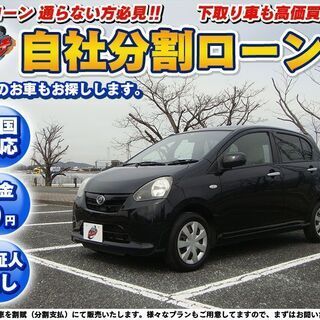 自社ローン★保証人無★全国対応★ダイハツ　ミライース　X★人気の...