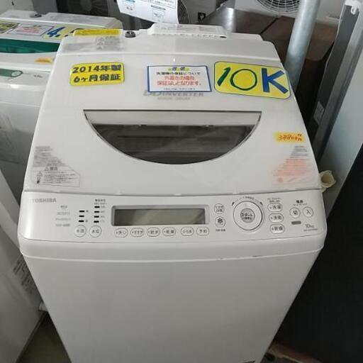 TOSHIBA 洗濯機 10K 乾燥機 インバーター機能付！ 2014年製 お値引きしました！！40802