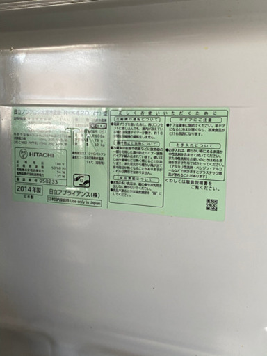 冷蔵庫　　中古　