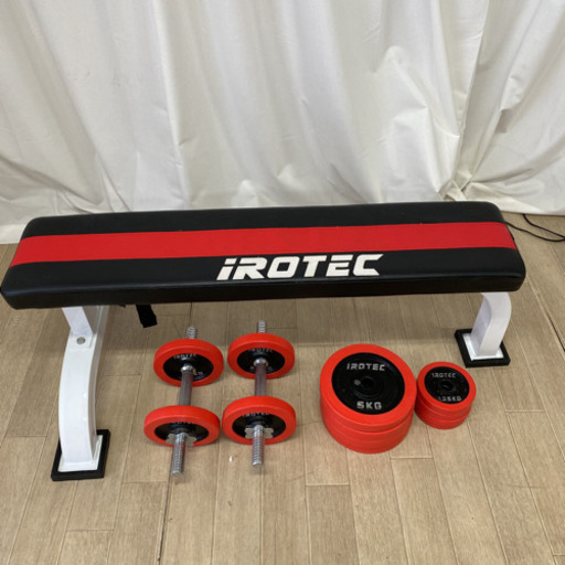 旭川 iROTEC アイロテック ベンチ ダンベルプレート 筋トレ ダイエット