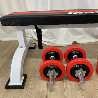 旭川 iROTEC アイロテック ベンチ ダンベルプレート 筋トレ ダイエット